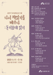 수원시 광교홍재도서관, 돈키호테 비밀 알아볼까