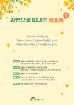 수원시 일월도서관, 가족들과 즐거운 책소풍 떠나요