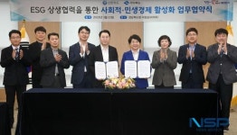 경북도·신한카드, ESG 상생협력을 통한 사회적 민생경제 활성화 업무협약식 가져