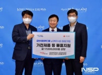 여수산단 금호석유화학그룹, 원도심권 경로당 맞춤형 물품 후원