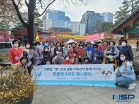 둥글개봉사단, 홀몸 어르신들과 봄나들이