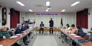 군위군 우보면 주민자치위원회, 2023년 정기회의 개최