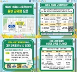 시흥시, 누구나 편리하게 서울대 교육받는 ‘중부교육장’ 개소