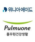 위니아에이드, 풀무원건강생활과 A/S 및 상담서비스 계약 체결