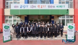 월성원자력본부, 경주시 양남중학교 학생 대상  방사능 탐구 과학 교실 개최