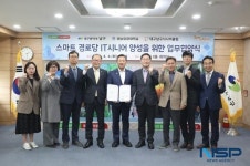 영남이공대, 대구 남구청ㆍ남구시니어클럽과 IT시니어 양성 협약 맺어