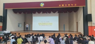 김포 보름초, 5학년 대상 학교폭력 예방 영상제 실시