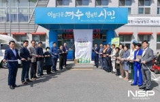 여수시, ‘행복한 나눔냉장고’ 소라면·쌍봉동 추가 운영