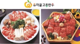 고흥군, 유자골 고흥한우 소비촉진 운동 전개