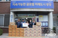 성광, 금호동 경로당에 사랑의 물품 후원