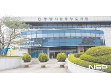 광양중앙도서관, 다문화 서비스 지원사업 ‘다(多)함께 잡잡잡(job)!’ 운영