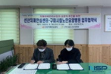 구미시 선산치매안심센터, 구미시립노인요양병원과 업무협약 체결