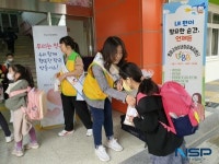 영양군청소년상담복지센터, 입암초등학교 등교캠페인 운영