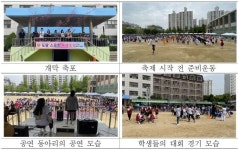 숙지고, 4년만에 대면 학교 스포츠축제 개최