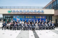 군산시, 서수면 복합청사 개청식 개최
