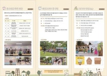 광양 사라실예술촌, ‘생생문화재 사업’ 5월 본격 시작