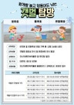 안산도시공사, 갯벌탐방 교육프로그램 운영