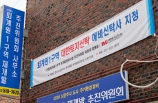 대한토지신탁, 남양주 ‘퇴계원 1구역’ 재개발 정비사업 예비신탁사 선정