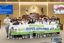 경북도의회, 제51회 경상북도청소년의회 교실 개최