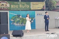 여수해수청, 오동도 등대 예술제 개최