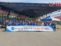 경기도자동차전문정비사업조합 오산시지회, 장애인 자동차 무상점검