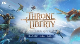 엔씨 TL, 베타 테스트 참가자 발표