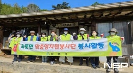 광양 옥룡면 맞춤형 자원봉사단, 취약계층 위해 자원봉사활동 펼쳐