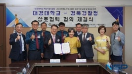 대경대학교, 경북경찰청과 상호협력 협약 맺어