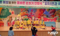 영암군, 감염병 예방 어린이인형극 ‘피터팬과 쓱싹싹~’ 성료