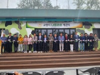 고양특례시의회 문화복지위, 장항동 ‘나들라온’ 개관식 참석