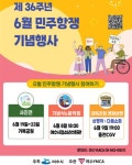 여수서 제36주년 6월 민주항쟁 기념행사 열려