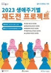 대구시, 재도전 프로젝트 시행