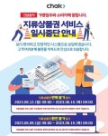 영주디잴서비스 | 영주사랑상품권 시스템 개편으로 서비스 일시 중단