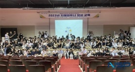 구미시 선산치매안심센터, ‘치매파트너’ 양성에 적극 나서