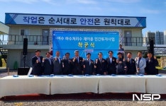 여수시, 하수처리수 공업용수 재이용 사업 착공