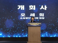 소공연, ‘2023 역량강화 전국지역연합회 워크숍’ 개최