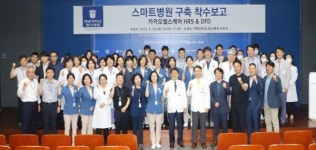 계명대 동산의료원, 인공지능 기반 스마트 플랫폼ㆍ빅데이터 서비스 구축 나서
