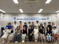 수원시, 탄소중립교육 전문강사단 양성