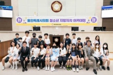 용인특례시의회 청소년 지방자치 아카데미, 흥덕초 학생자치회 참여