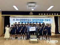 여수광양항만공사, 지역 스포츠 인재육성을 위해 광양여고 축구부 지원
