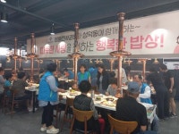 강릉시 성덕동, ‘따뜻한 사랑을 전하는 행복한 밥상’ 화합 자리 가져