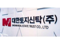 대한토지신탁, 전주시 ‘개나리아파트 재건축 우선협상대상자’ 선정