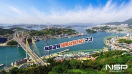 여수시, 해양공원 일대 ‘해물삼합거리’ 조성