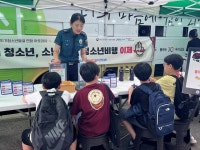 (애터미) 김포 리치 센터 | 김포경찰서, 위기청소년 발굴 ‘아웃리치’ 연합 캠페인 전개