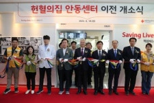 헌혈의집 안동센터, 옥동으로 이전 개소