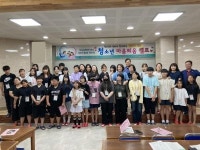 예천군, ‘신도시 청소년 마음 틔움 캠프’ 열어
