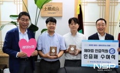 광양농협, NH농협손해보험 위더스상 수상