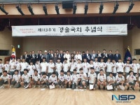 경북도, 제113주년 경술국치일 추념 행사 개최