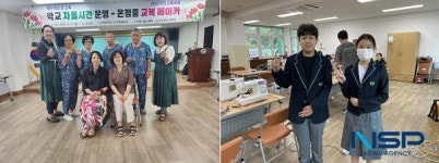 울진 온정중 학생들, 교복메이커 활동 통해 직접 ‘교복’ 만들어 입어