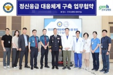 평택경찰서-평택 굿모닝 병원, 정신응급 대응체계 구축 MOU